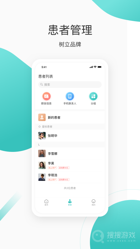 良医在线app5.8.7