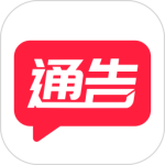 通告管家app