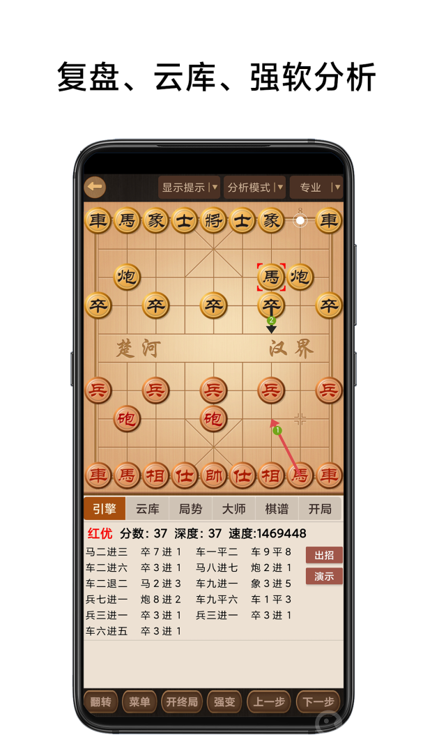 象棋棋谱app59.93