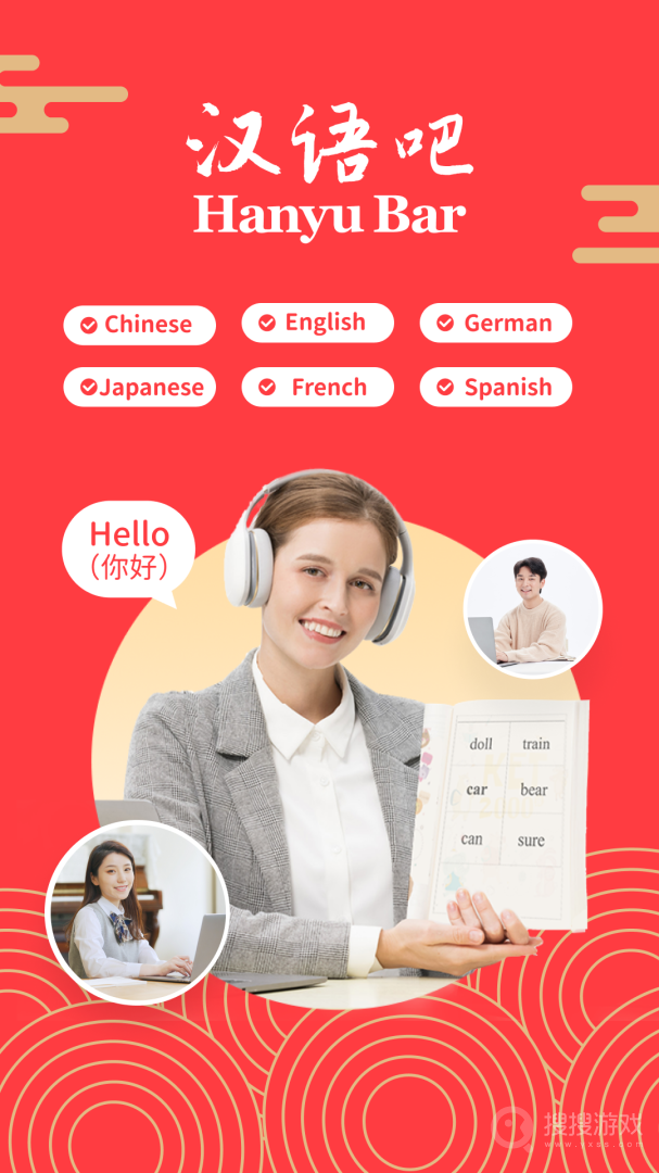 汉语吧app4.1
