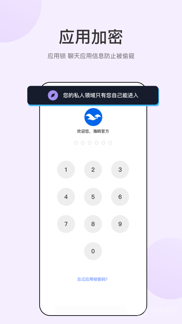 海鸥app2.8.3