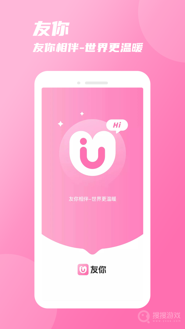 友你app1.7.2