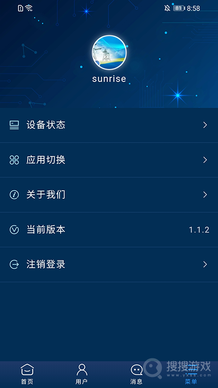 云能源app1.6.1
