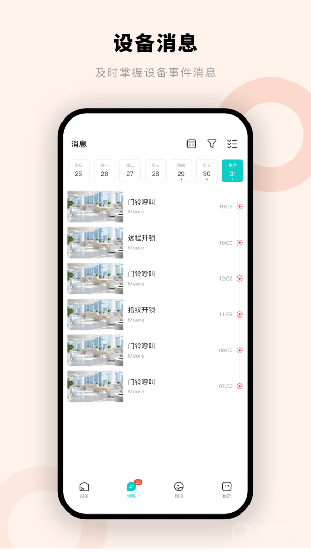 摩尔智慧app1.0.1.1