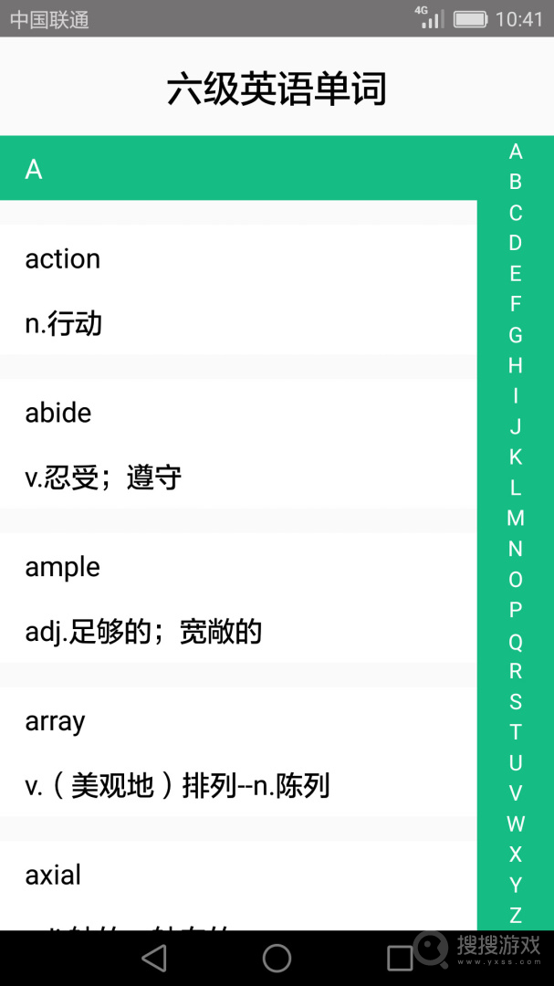 英语四六级备考app3.6.9