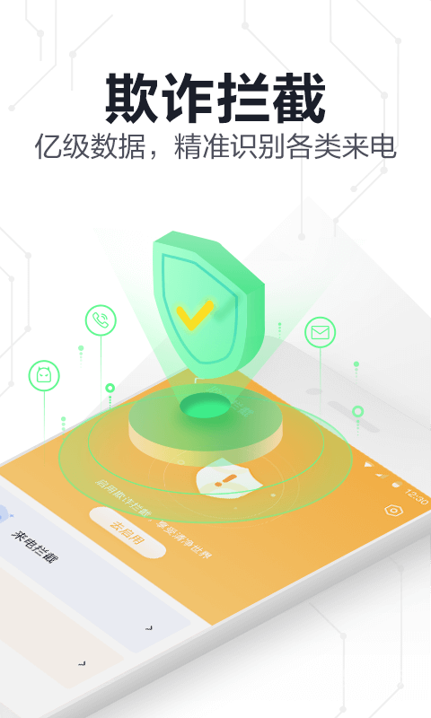 360手机卫士极速版安装6.0.5