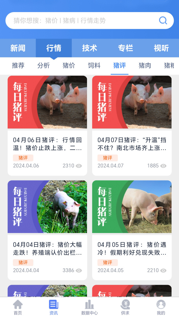 养猪宝app1.8.2