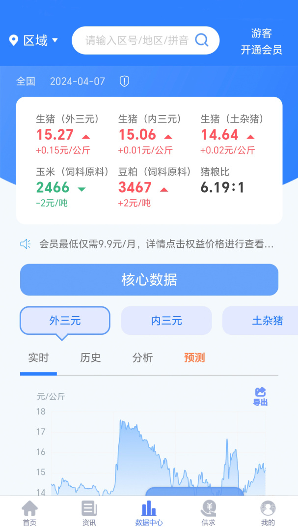 养猪宝app1.8.2