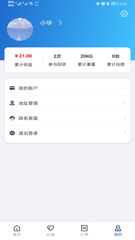 华冀资源app1.2.3