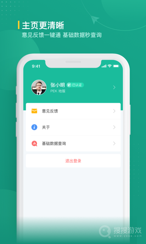 航旅纵横业内版app2.1.8