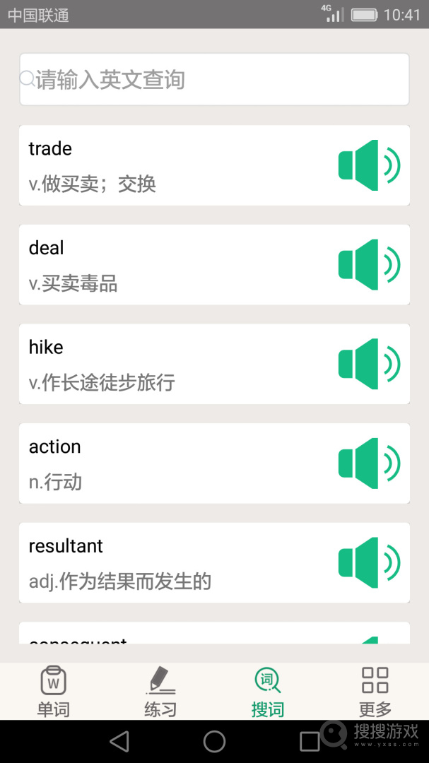 英语四六级备考app3.6.9