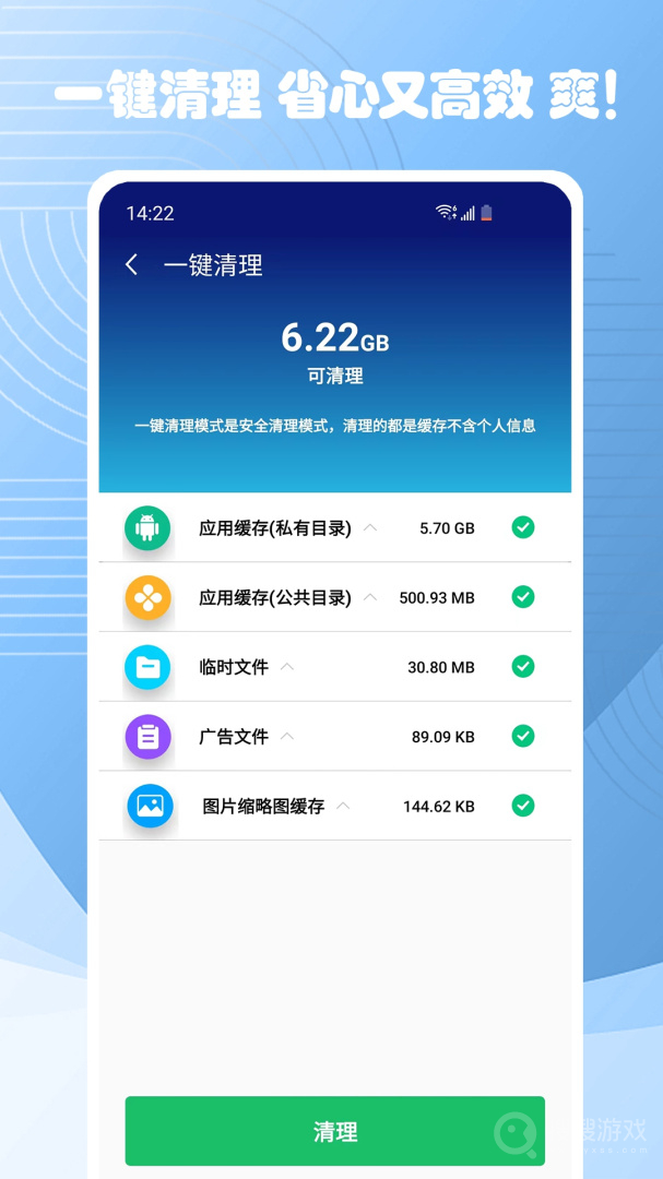 瑞盾清理管家app1.3.1