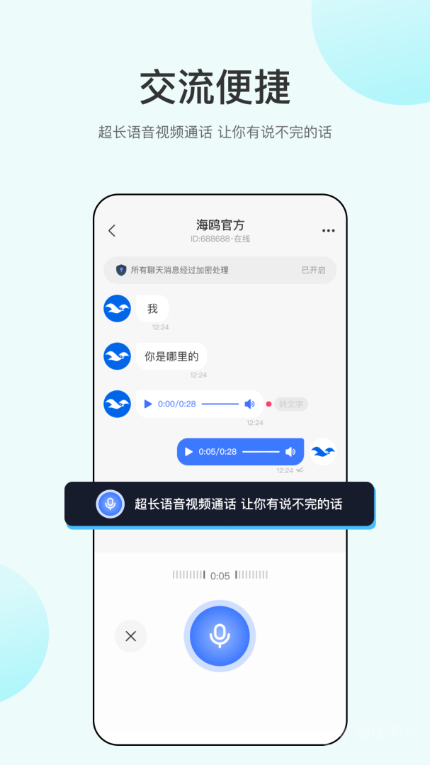 海鸥app2.8.3