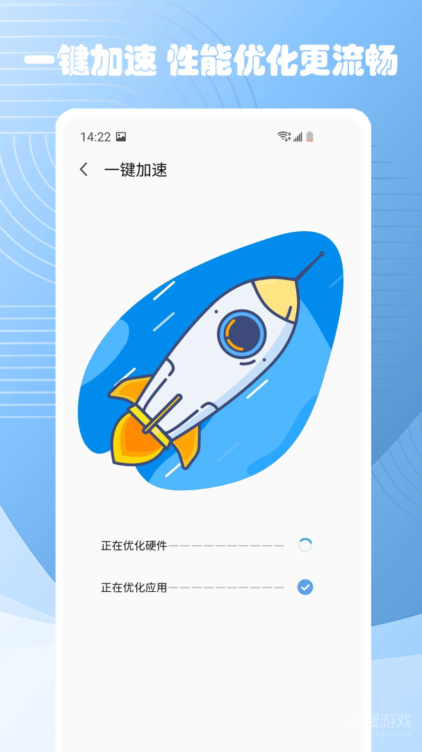 瑞盾清理管家app1.3.1