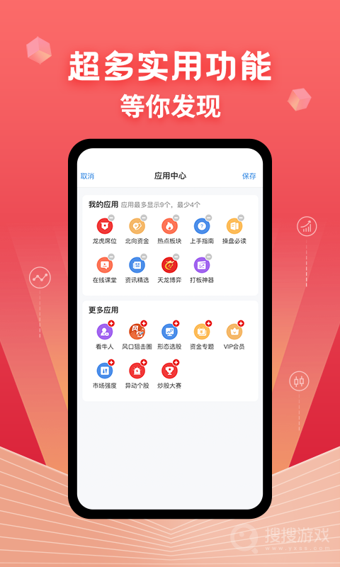 约牛股票app3.8.2