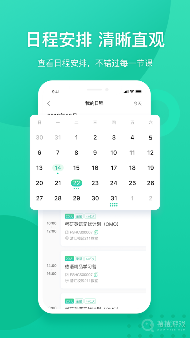 新东方教师端app5.2.41
