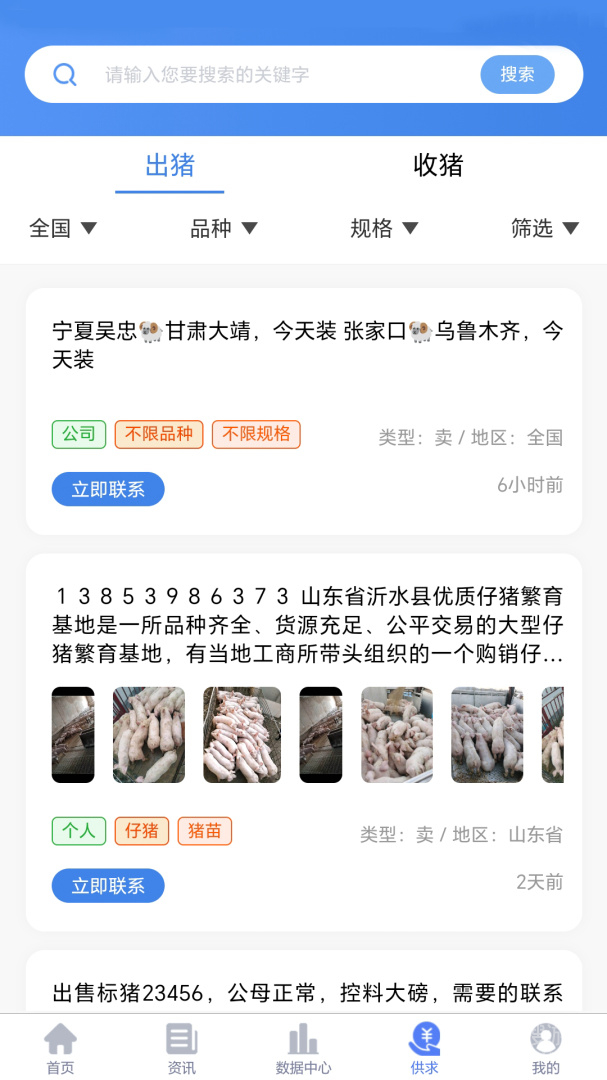 养猪宝app1.8.2