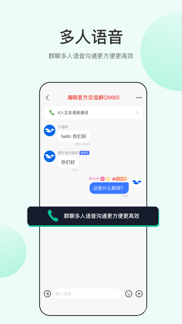 海鸥app2.8.3
