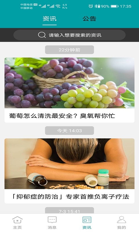 小美智能app1.5.8