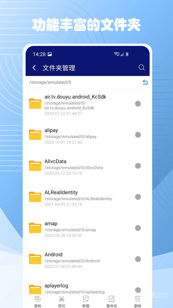 瑞盾清理管家app1.3.1
