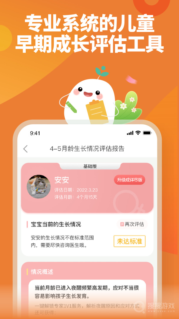 育学园app7.28.17
