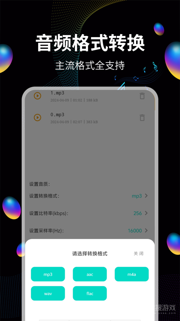 音频提取助手app18
