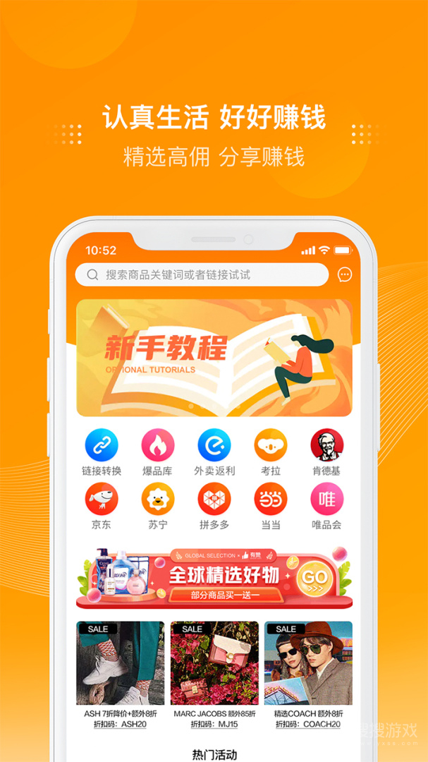 多麦联盟app3.15.8