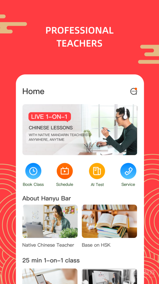汉语吧app4.1