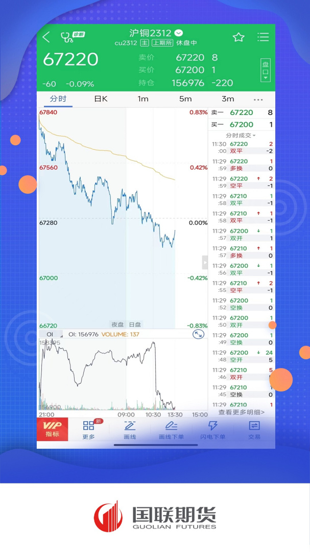 国联期宝app5.6.7.0