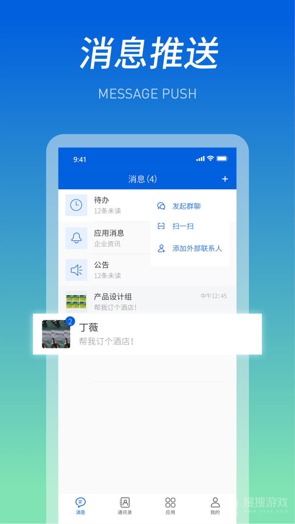 船海智云app3.0.1
