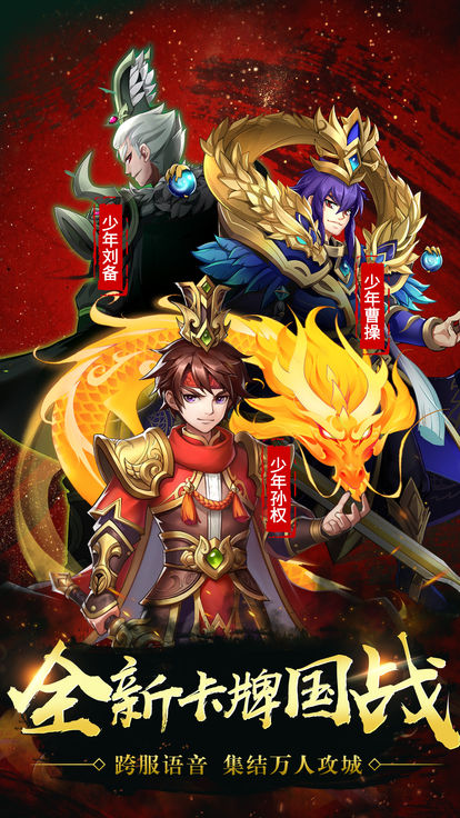 王者七雄下载v0.0.1