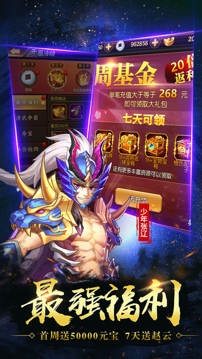 王者七雄下载v0.0.1