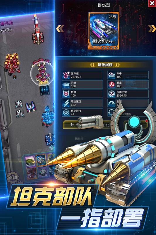 坦克争霸大战下载v2.26