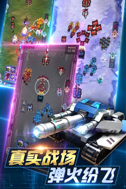 坦克争霸大战下载v2.26