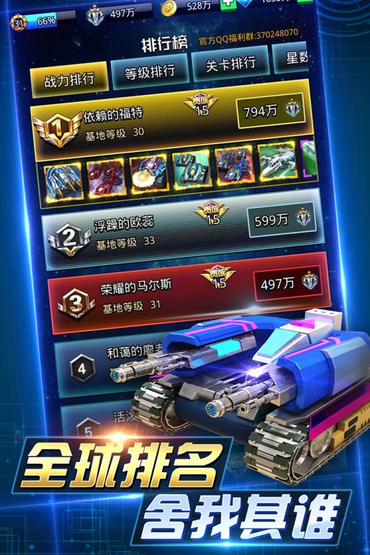 坦克争霸大战下载v2.26