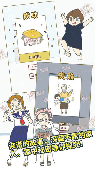 有点私房钱不容易下载v1.0