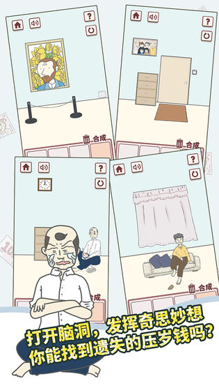 有点私房钱不容易下载v1.0