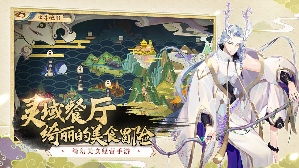 精灵食肆下载v1.2.1