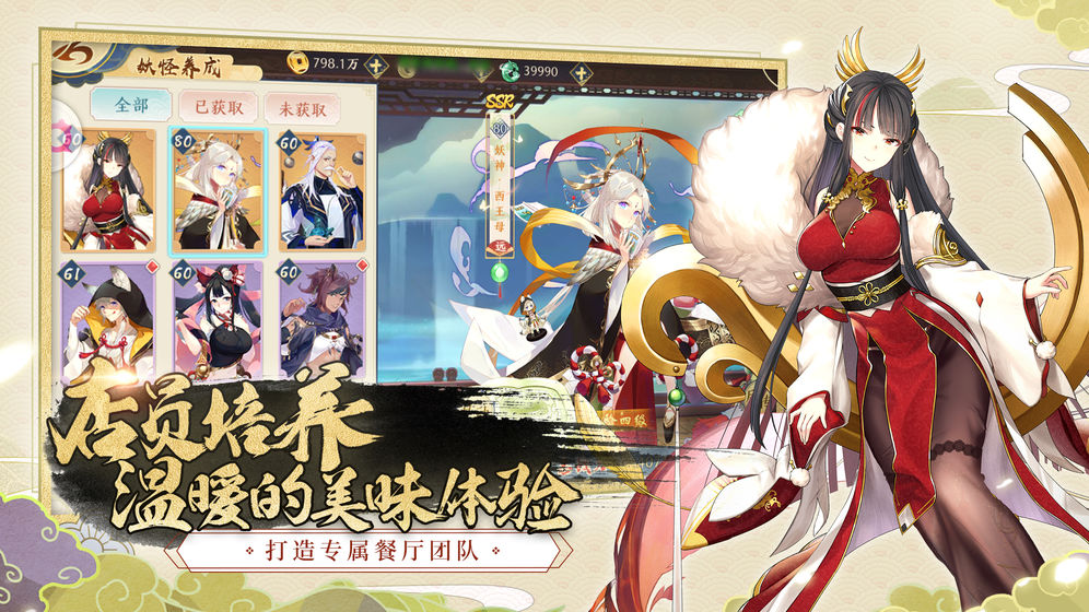 精灵食肆下载v1.2.1