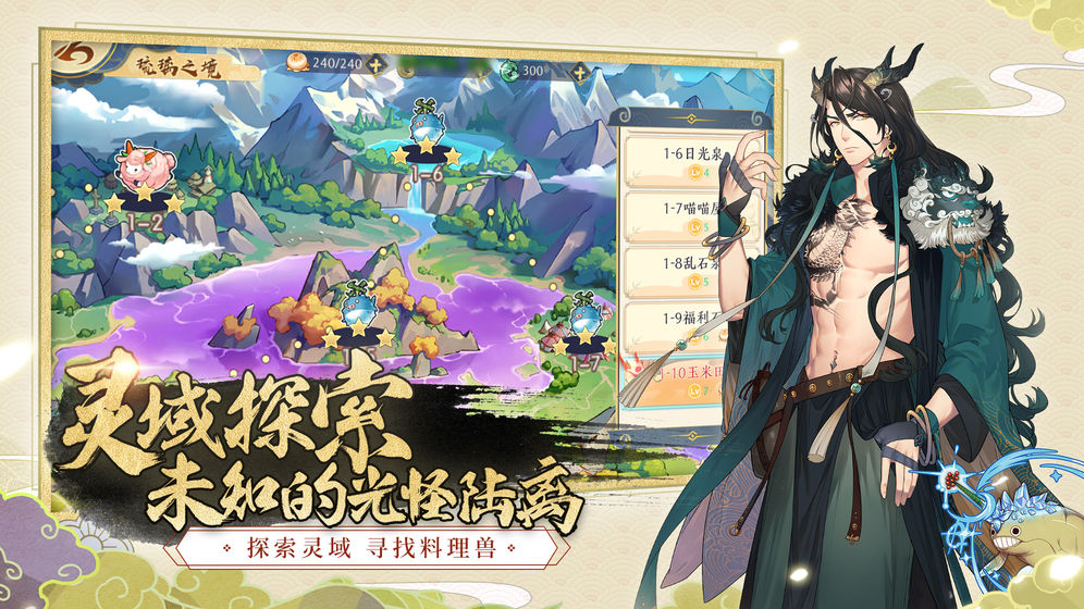 精灵食肆下载v1.2.1