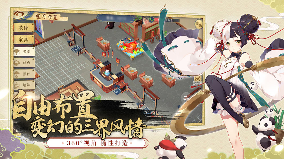 精灵食肆下载v1.2.1