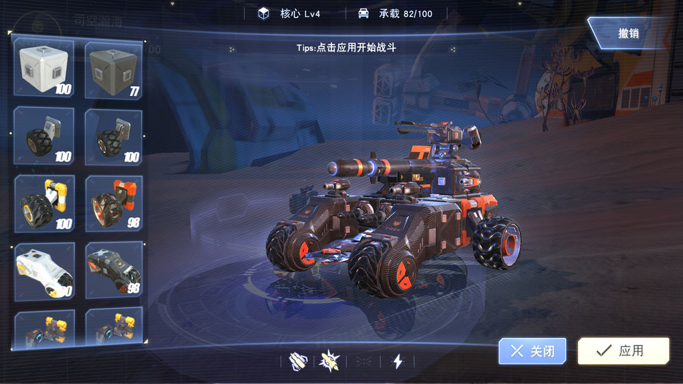 重装上阵无限战车下载v0.100.165