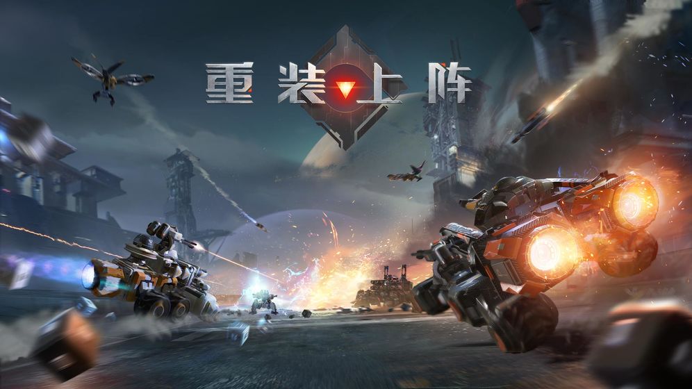 重装上阵无限战车下载v0.100.165