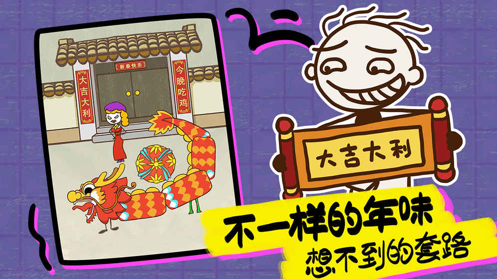 史上最坑爹的游戏16下载v1.0.03