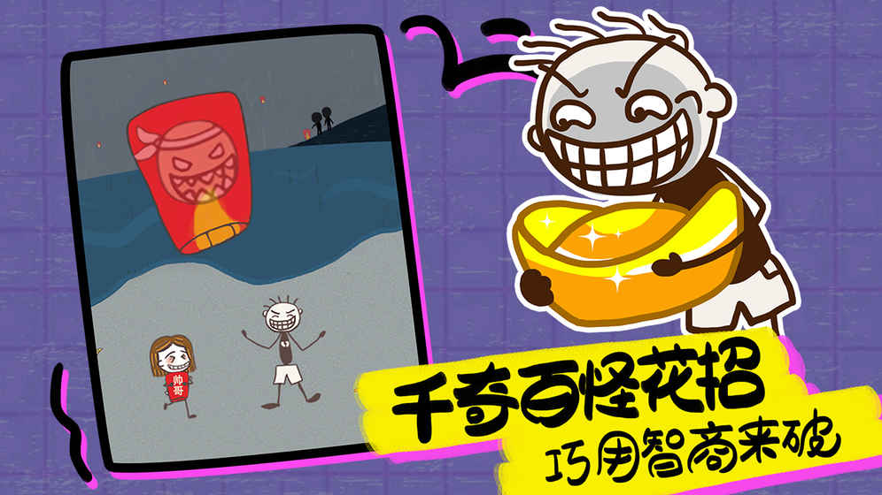 史上最坑爹的游戏16下载v1.0.03