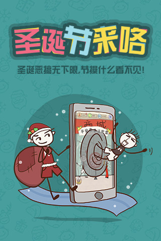 史上最坑爹的游戏6下载v2.0.02
