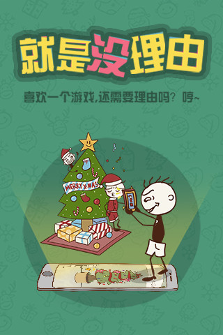 史上最坑爹的游戏6下载v2.0.02