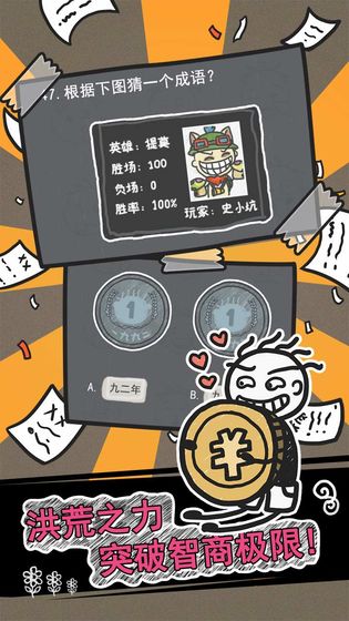 史小坑的烦恼2下载v2.0.02