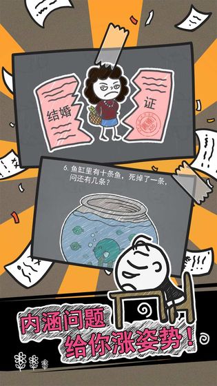 史小坑的烦恼2下载v2.0.02
