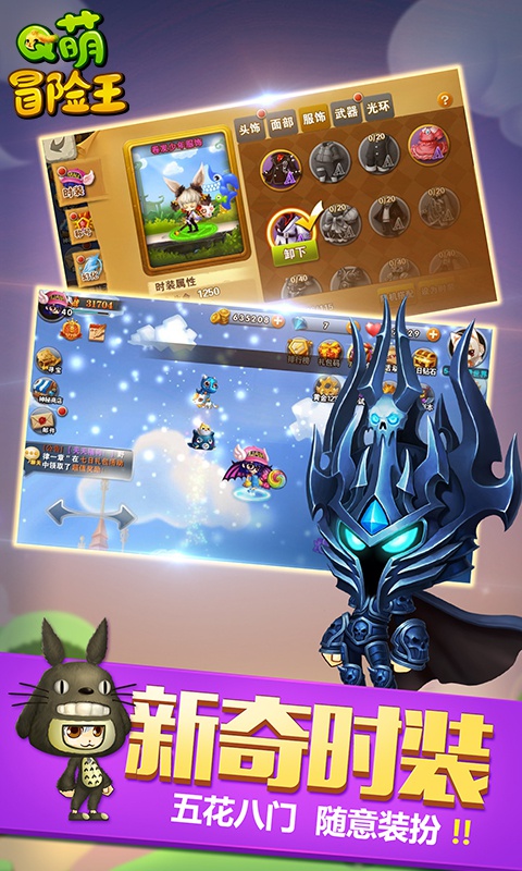 梦幻仙境Q萌冒险下载v2.0.0